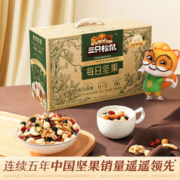 三只松鼠 每日坚果750g/30包健康混合果仁干果休闲小零食整箱