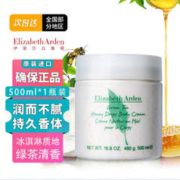 佰氏佳品 伊俪莎白雅顿（ELlZARBETH）绿茶蜜滴身体乳500ml 绿茶身体乳500ml