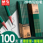 M&G 晨光 AWP304A6 原木铅笔 HB 10支装 送卷笔刀+橡皮擦