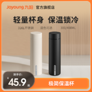 Joyoung 九阳 316L不锈钢保温杯 300ml