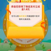 光大银行 星期五阳光值兑换微信立减金