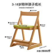 京东京造 实木儿童学习椅