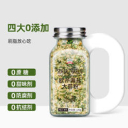 gidley 吉得利 欧芹碎海盐大蒜粉130g欧芹大蒜盐复合调味料家用