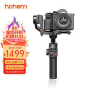 hohem 浩瀚卓越 MT2 手持云台稳定器