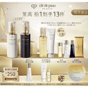 肌肤之钥 全明星奢护钻光套装 湿润型（日乳125ml+夜乳125ml+赠 水170ml+洁面125ml+日乳12ml*2+夜乳12ml+化妆棉14片）