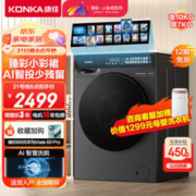KONKA 康佳 KH100-X1408AQIT 滚筒洗衣机 10KG