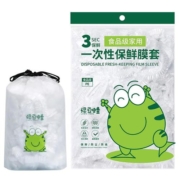Five One Nine 519 一次性保鲜膜套 50只