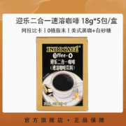 印尼原装进口，Indocafe 迎乐 二合一速溶咖啡18g*5包