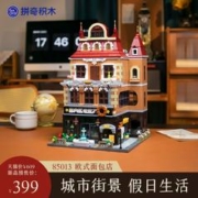 PANTASY 拼奇 欧式面包店 85013 拼插积木玩具