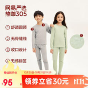 YANXUAN 网易严选 男女式保暖内衣热咖305抑菌升级咖啡碳