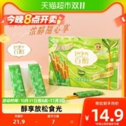 glico 格力高 百醇 注心饼干 抹茶慕斯味 126g