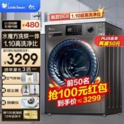 小天鹅 滚筒洗衣机全自动 10公斤水魔方洗脱/洗烘一体空气洗烘干