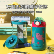 杯具熊（BEDDYBEAR） 儿童鸭嘴保温杯便携316不锈钢男女宝宝水瓶学生大容量直饮水杯 鸭嘴保温杯-桑巴海象