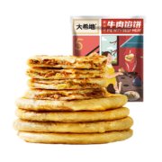 大希地牛肉馅饼 牛肉馅饼520g（5片）*4袋