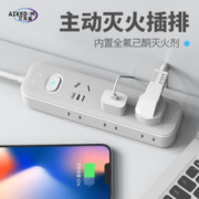 AIKEDUN 艾克盾 主动灭火插排桌面9位插座宿舍多功能转接器手机充电拖线板