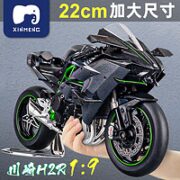 KIV 卡威 超大号1:9川崎H2R摩托车模型仿真合金机车男孩玩具手办摆件礼物