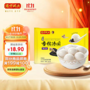 湾仔码头 一品黑芝麻香糯汤圆 28只 538g