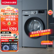 KONKA 康佳 KG80-J1206BT 滚筒洗衣机 8公斤