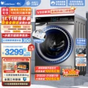 LittleSwan 小天鹅 水魔方系列 TG100V88WMUIADY5 滚筒洗衣机 10kg 银色
