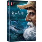 作家榜名著：老人与海（百万册珍藏版《老人与海》！作家鲁羊经典全译本！人可以被毁灭，但不能被打败！读经典名著认准作家榜！）
