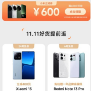 京东双11 小米4000-600元优惠券