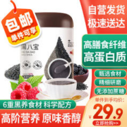 燕之坊 黑八宝禅食粉 450g