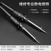 AIRAJ 艾瑞泽 电烙铁家用 60w调温