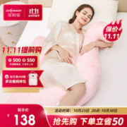 佳韵宝 海马枕孕妇枕头护腰侧睡枕H型侧卧靠枕托腹护腰枕 悠粉时光