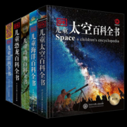 【当日发】DK儿童百科全书系列 dk博物大百科可选 精装全彩儿童科普百科全书 全套5册 儿童太空恐龙动物海洋百科全书