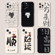 给手机换件新衣吧天降1元 全系列手机壳