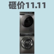 砸价清单：击碎神车价！小天鹅等洗衣机跳水破位幅度遥遥领先！京东11.11！