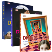 《DK人文知识大百科套装》（共3册）