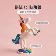 88VIP会员：LEGO 乐高 神奇独角兽31140儿童拼插积木玩具官方7+生日礼物