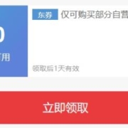 即享好券：京东  满2000元减200元 部分洗衣机自营券