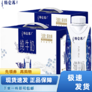 蒙牛 特仑苏纯牛奶 梦幻盖 250mlx10包x2提