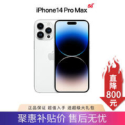 Apple 苹果 iPhone 14 Pro Max 手机5G 双卡双待14ProMax 银色】 256GB 原装未使用+