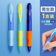 M&G 晨光 HAMP0824 防断芯自动铅笔 1支装