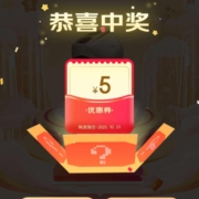 京东 超级盲盒 领10-5元真医药神券