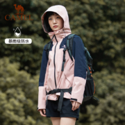 超级补贴：Camel 骆驼 男女户外防水冲锋衣三合一