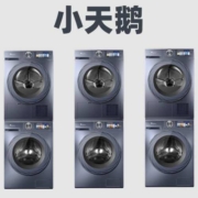 双11清单：实打实跳水！京东小天鹅五折捡漏车汇总！双11预售末班车出发！