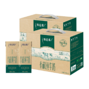 再降价、20点开始、88VIP：特仑苏有机纯牛奶（如木装）250ml*12盒*2提高端礼盒