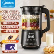 Midea 美的 豆浆机家用多功能破壁料理机PB40X2-701A