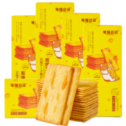 宅猫日记（ZHAIMAORIJI）节日生日礼物岩烧芝士脆饼干薄脆网红零食办公室夜宵学生礼盒食品 【必买】岩烧芝士脆118g五盒