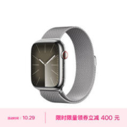 Apple 苹果 Watch Series 9 智能手表 45mm GPS + 蜂窝款