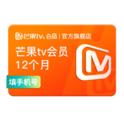 芒果TV会员 12个月 不支持电视