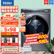 Haier 海尔 HGY100-F376U1 热泵式烘干机 10KG