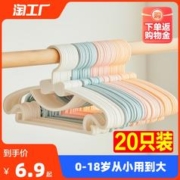jielipu 洁丽仆 儿童衣架多功能婴儿小孩衣服挂新生儿衣撑宝宝晾衣架家用防滑大童