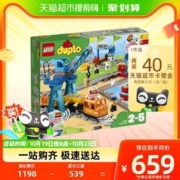 88VIP会员：LEGO 乐高 得宝智能货运火车10875儿童拼插积木玩具生日礼物95折