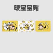 南极人官补捡漏！暖宝宝贴10片装一口价1.9元包邮！