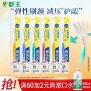 LION 狮王 细齿洁弹力护龈软毛牙刷单支*6